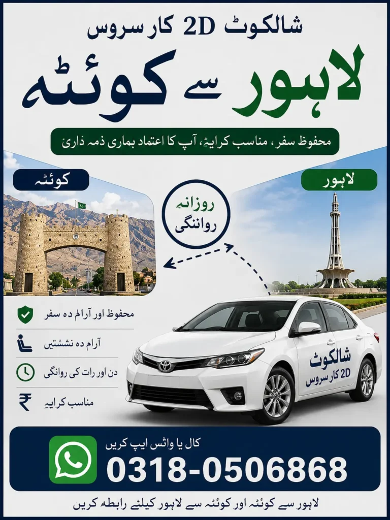 quetta-to-lahore-2d-car-service