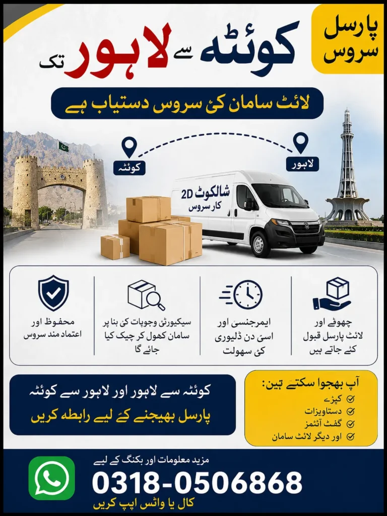 parcel service quetta to lahore